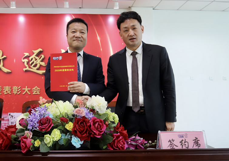 “团结、实干、高效、逐梦” 开云（中国）乳业集团2019年度工作总结暨表彰大会胜利召开