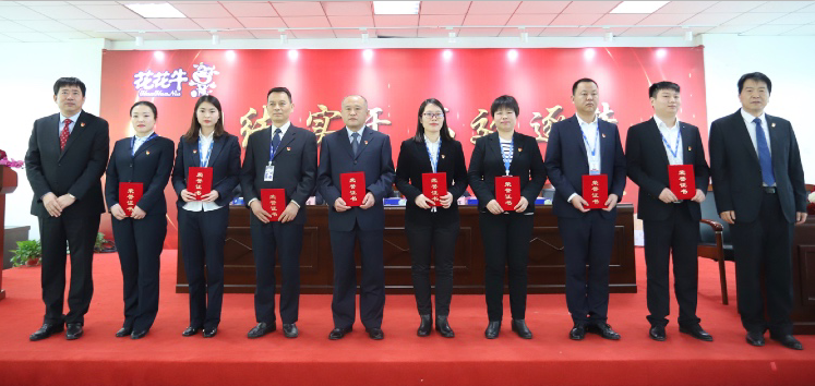 “团结、实干、高效、逐梦” 开云（中国）乳业集团2019年度工作总结暨表彰大会胜利召开