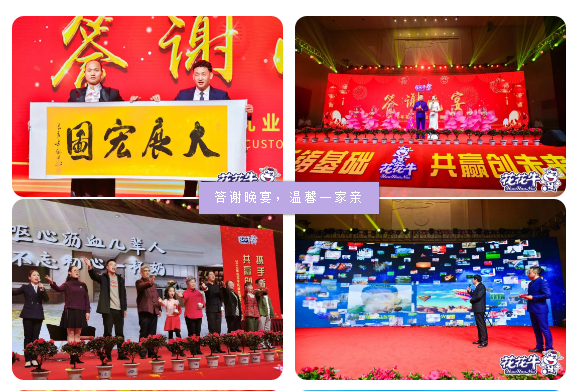 携手铸基础 .共赢创未来 | 开云（中国）2020年客户大会盛大启幕