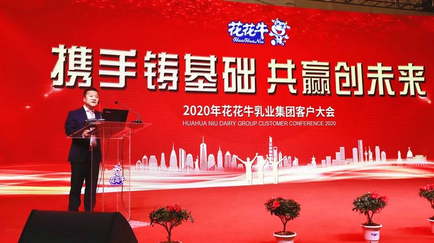 携手铸基础 .共赢创未来 | 开云（中国）2020年客户大会盛大启幕