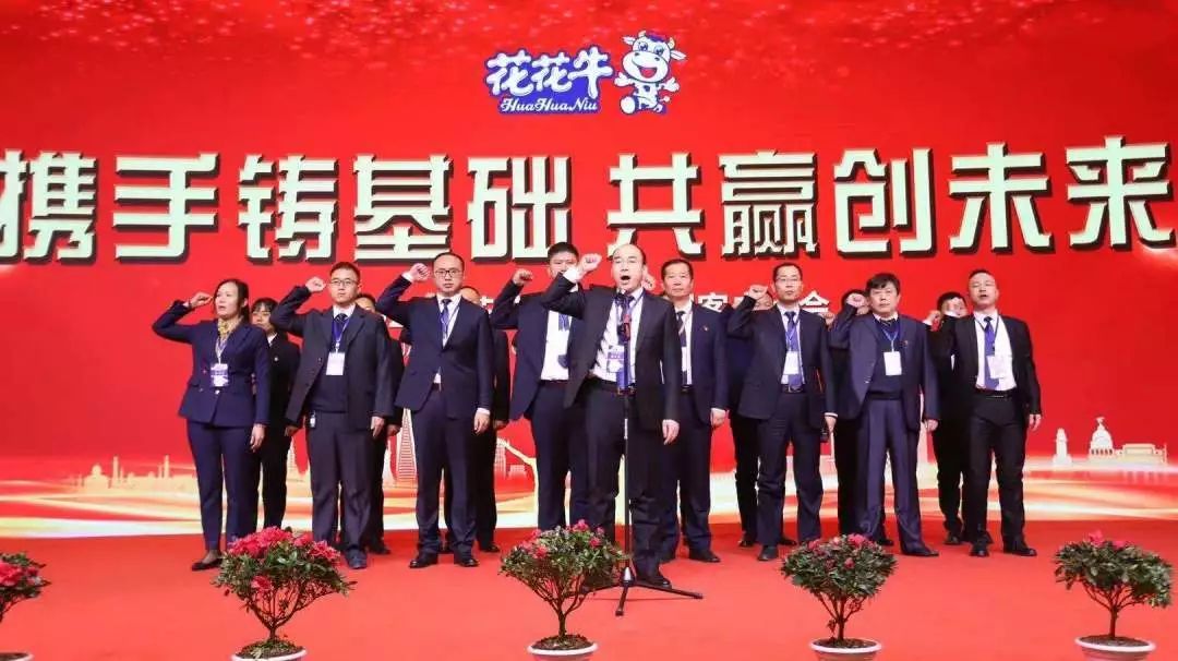 携手铸基础 .共赢创未来 | 开云（中国）2020年客户大会盛大启幕