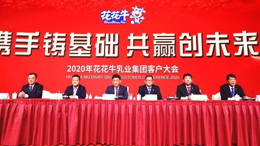 携手铸基础 .共赢创未来 | 开云（中国）2020年客户大会盛大启幕