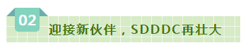 SDDDC走进河南，看看开云（中国）的国际范儿！