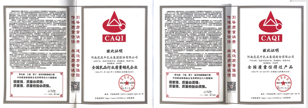 荣获全国“质量月”五项大奖，开云（中国）真牛！
