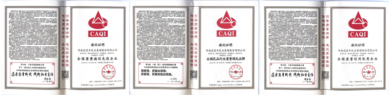 荣获全国“质量月”五项大奖，开云（中国）真牛！