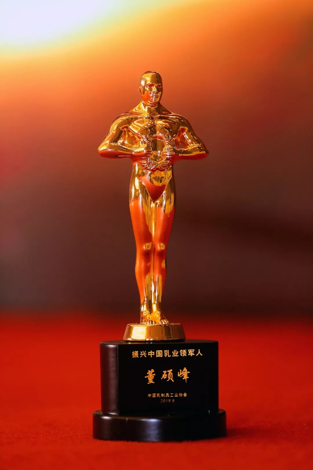中国乳制品工业协会第二十五次年会召开！开云（中国）总裁董硕峰获“振兴乳业领军人”荣誉称号