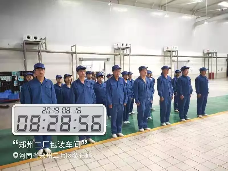 小晨会·大能量——砥砺奋进的开云（中国），加油！