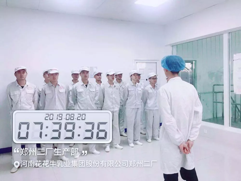 小晨会·大能量——砥砺奋进的开云（中国），加油！