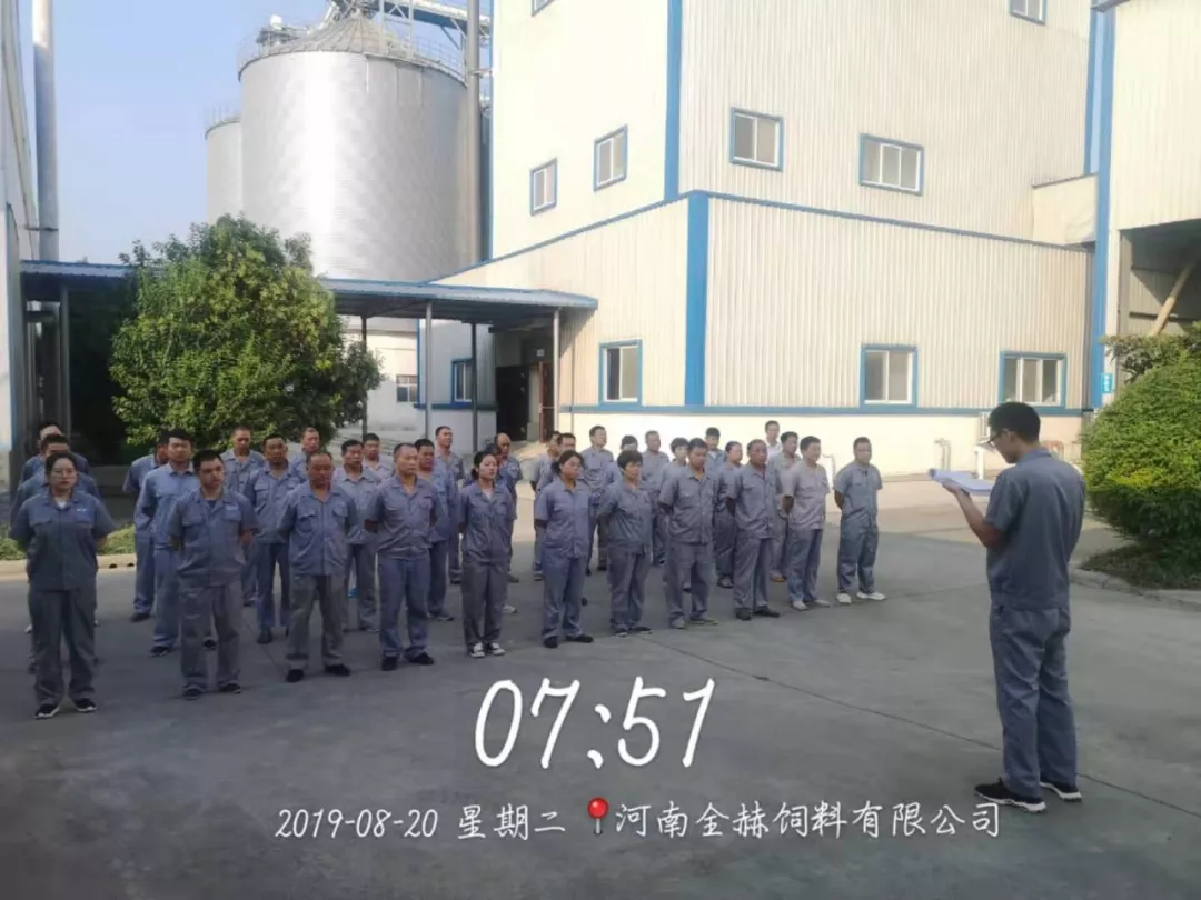 小晨会·大能量——砥砺奋进的开云（中国），加油！