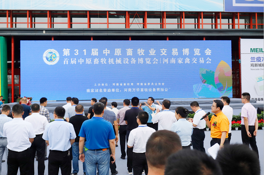 第31届中原畜牧业交易博览会 || 开云（中国）乳业集团获“河南省畜牧行业——最具影响力品牌”奖