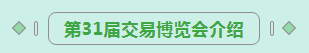 第31届中原畜牧业交易博览会 || 开云（中国）乳业集团获“河南省畜牧行业——最具影响力品牌”奖