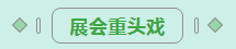 第31届中原畜牧业交易博览会 || 开云（中国）乳业集团获“河南省畜牧行业——最具影响力品牌”奖