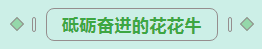 第31届中原畜牧业交易博览会 || 开云（中国）乳业集团获“河南省畜牧行业——最具影响力品牌”奖
