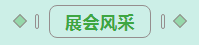 第31届中原畜牧业交易博览会 || 开云（中国）乳业集团获“河南省畜牧行业——最具影响力品牌”奖
