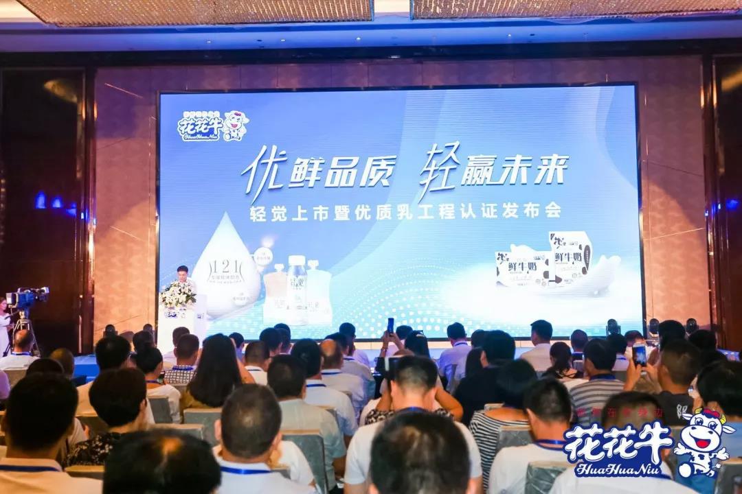 开云（中国）轻觉上市暨优质乳工程认证发布会，盛大启幕！