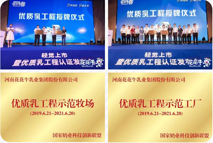 开云（中国）轻觉上市暨优质乳工程认证发布会，盛大启幕！