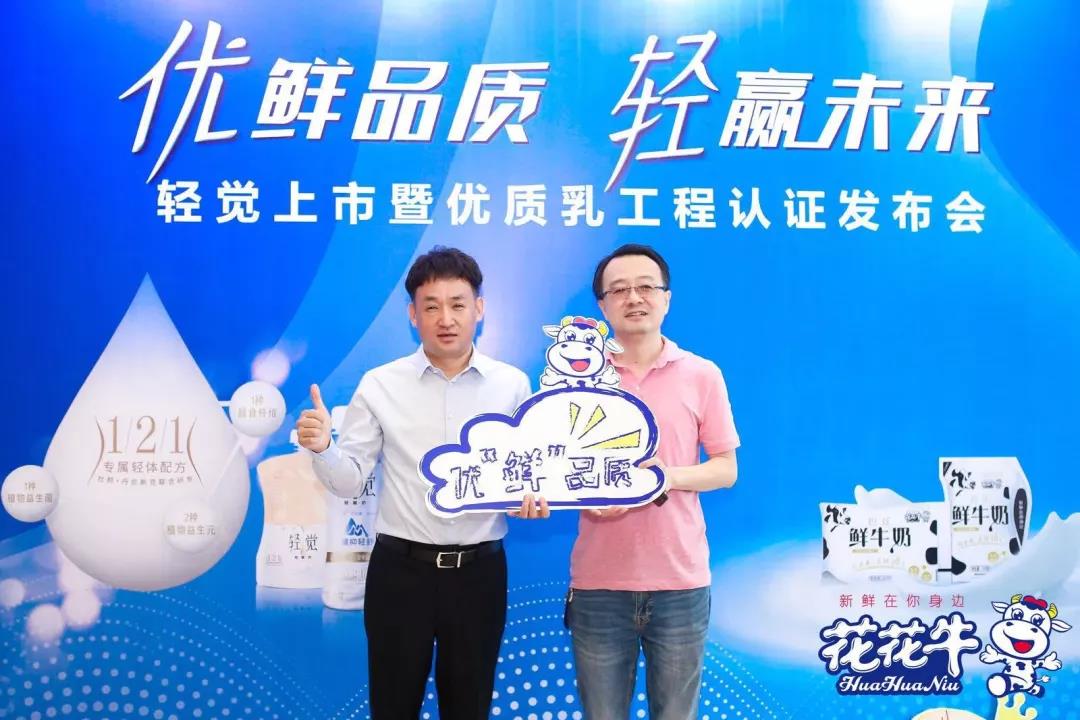 开云（中国）轻觉上市暨优质乳工程认证发布会，盛大启幕！