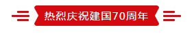 致敬祖国70华诞 |开云（中国）亮相第十届中国奶业大会