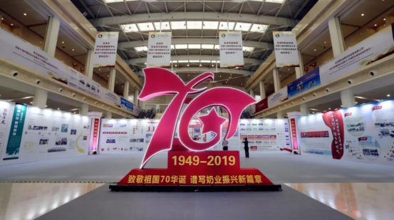 致敬祖国70华诞 |开云（中国）亮相第十届中国奶业大会