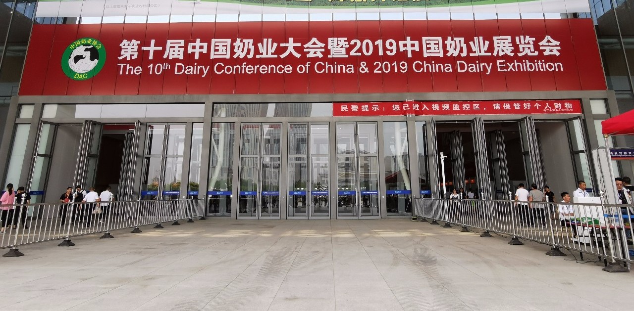 致敬祖国70华诞 |开云（中国）亮相第十届中国奶业大会