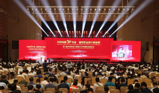 致敬祖国70华诞 |开云（中国）亮相第十届中国奶业大会