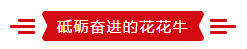 致敬祖国70华诞 |开云（中国）亮相第十届中国奶业大会