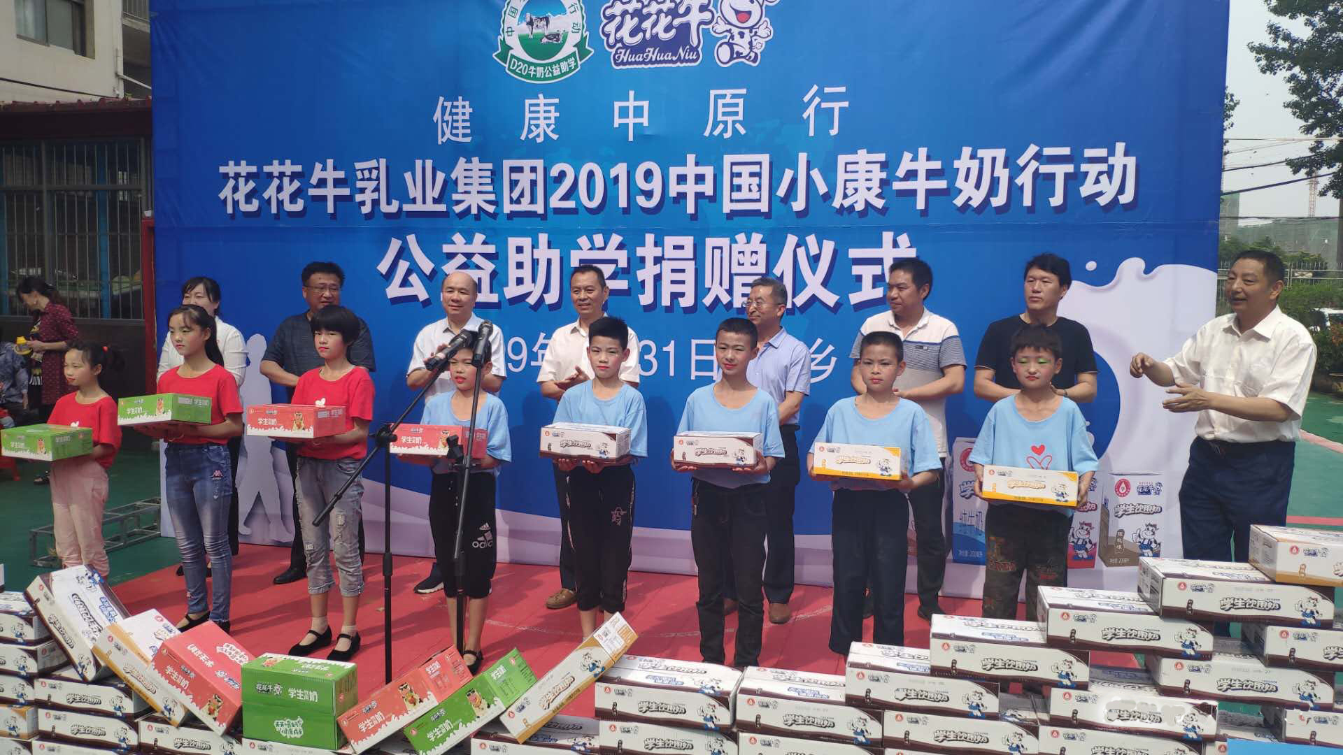 开云（中国）|六一关爱儿童，让爱洒满人间