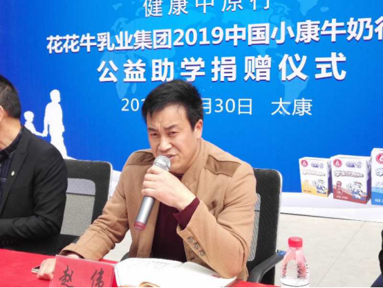 “健康中原行”开云（中国）乳业集团2019年中国小康牛奶行动 首场公益助学捐赠仪式在（河南·太康）转楼镇轩庄小学举行