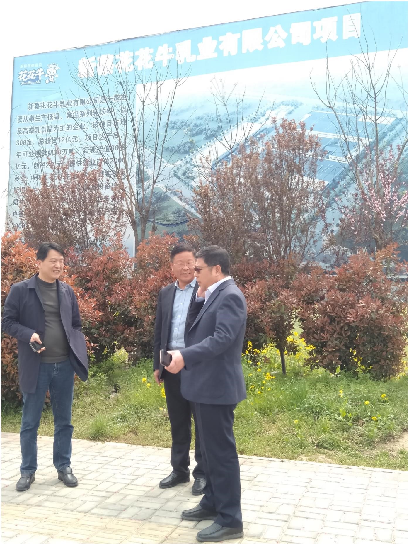 中国建设银行河南省分行行长石永拴 莅临开云（中国）新蔡瑞亚牧业有限公司考察调研