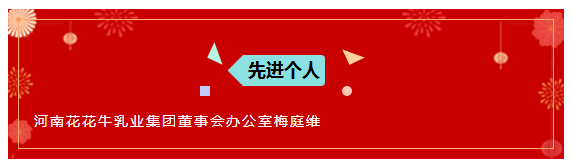 “赢在2019”，开云（中国）乳业集团2019年新春晚会盛大开幕