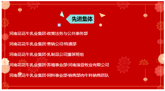 “赢在2019”，开云（中国）乳业集团2019年新春晚会盛大开幕