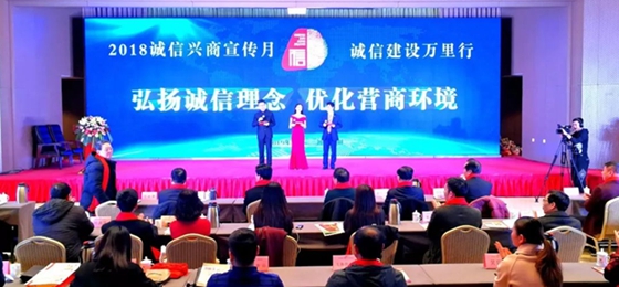 开云（中国）荣获河南省“诚信建设万里行”评选活动两项大奖