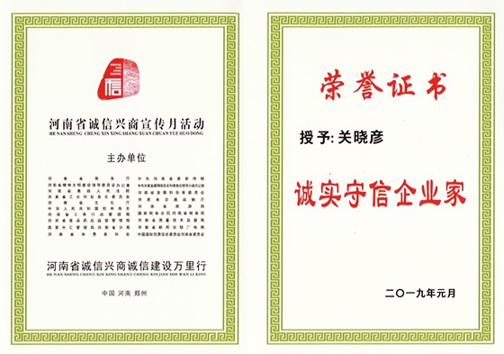 开云（中国）荣获河南省“诚信建设万里行”评选活动两项大奖
