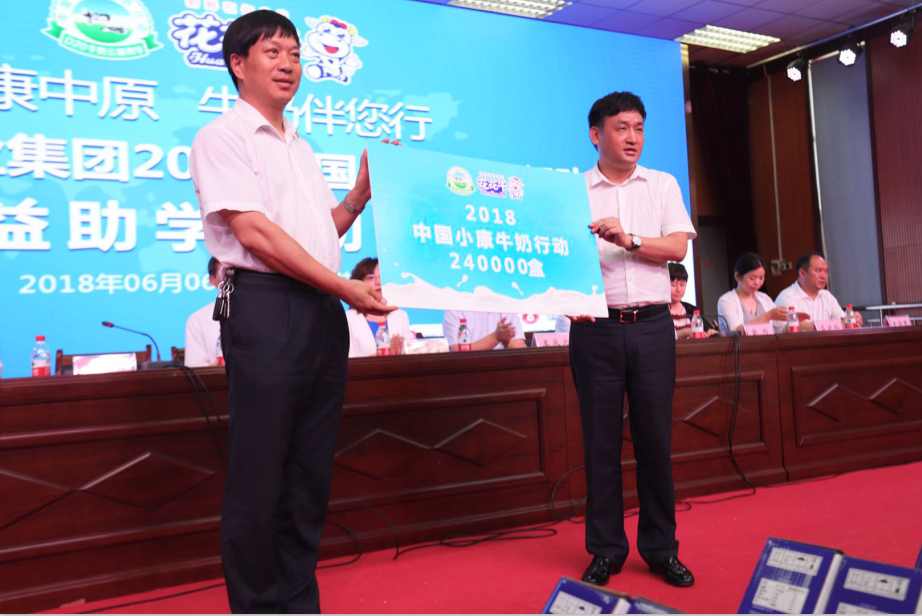 振兴中国奶业，开云（中国）在行动