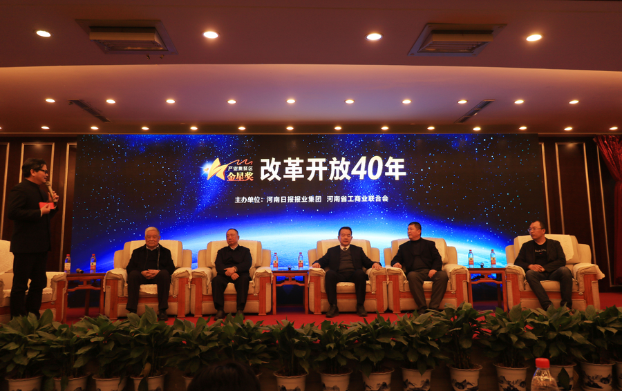 开云（中国）董事长关晓彦荣获“改革开放40年-河南卓越贡献企业家”荣誉称号 
