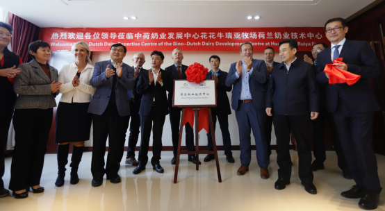 中原地区首个“荷兰奶业技术中心”落户开云（中国） ——中荷奶业发展中心和河南开云（中国）携手助力中国奶业发展