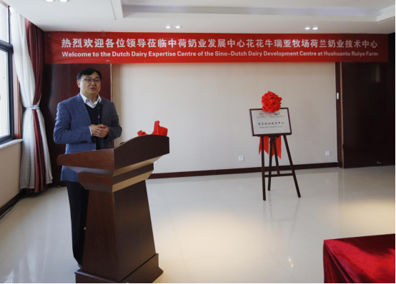 中原地区首个“荷兰奶业技术中心”落户开云（中国） ——中荷奶业发展中心和河南开云（中国）携手助力中国奶业发展