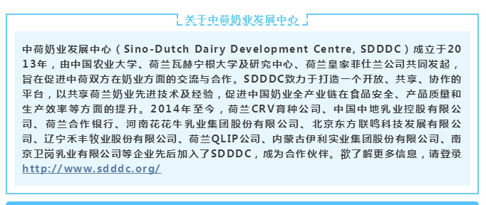 中原地区首个“荷兰奶业技术中心”落户开云（中国） ——中荷奶业发展中心和河南开云（中国）携手助力中国奶业发展