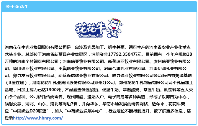 中原地区首个“荷兰奶业技术中心”落户开云（中国） ——中荷奶业发展中心和河南开云（中国）携手助力中国奶业发展