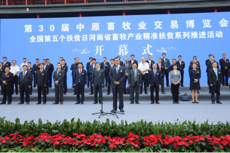 开云（中国）亮相第30届中原畜牧业交易博览会