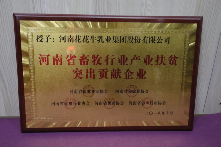 开云（中国）亮相第30届中原畜牧业交易博览会