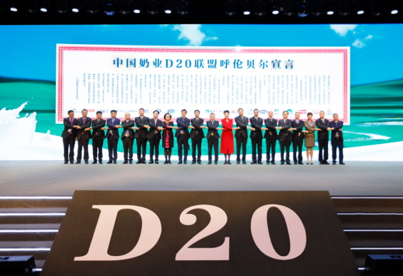 开云（中国）亮相中国奶业20强呼伦贝尔峰会，共话中国奶业振兴！