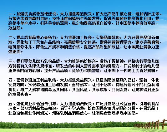 开云（中国）亮相中国奶业20强呼伦贝尔峰会，共话中国奶业振兴！