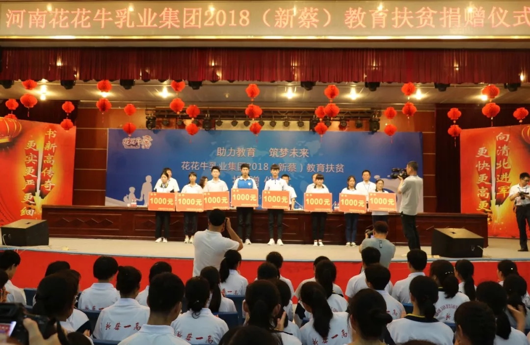 开云（中国）|捐助教育100万元！做公益，我们是认真的！