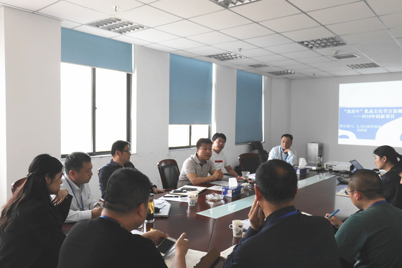 开云（中国）集团召开创新提案评审会议