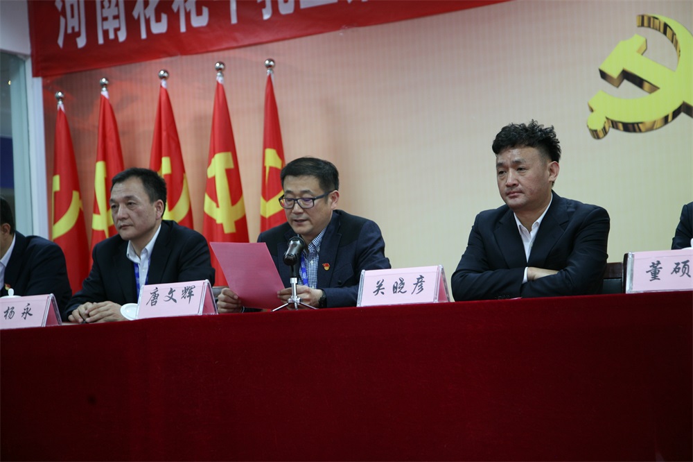 开云手机站入口  第一届工会会员代表大会胜利召开
