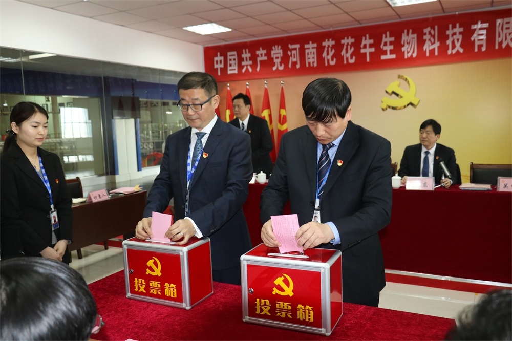 热烈庆祝中国共产党河南开云（中国）生物科技有限公司党员大会胜利召开