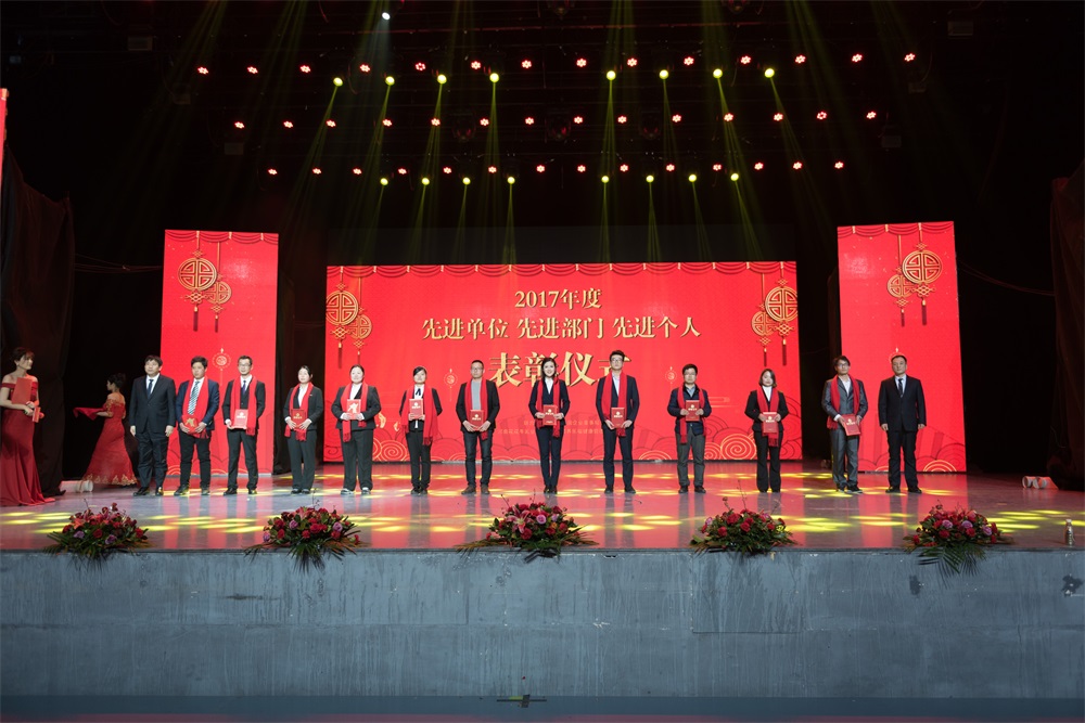 “不忘初心、聚力前行” 开云（中国）集团2018迎新春联欢会隆重举行