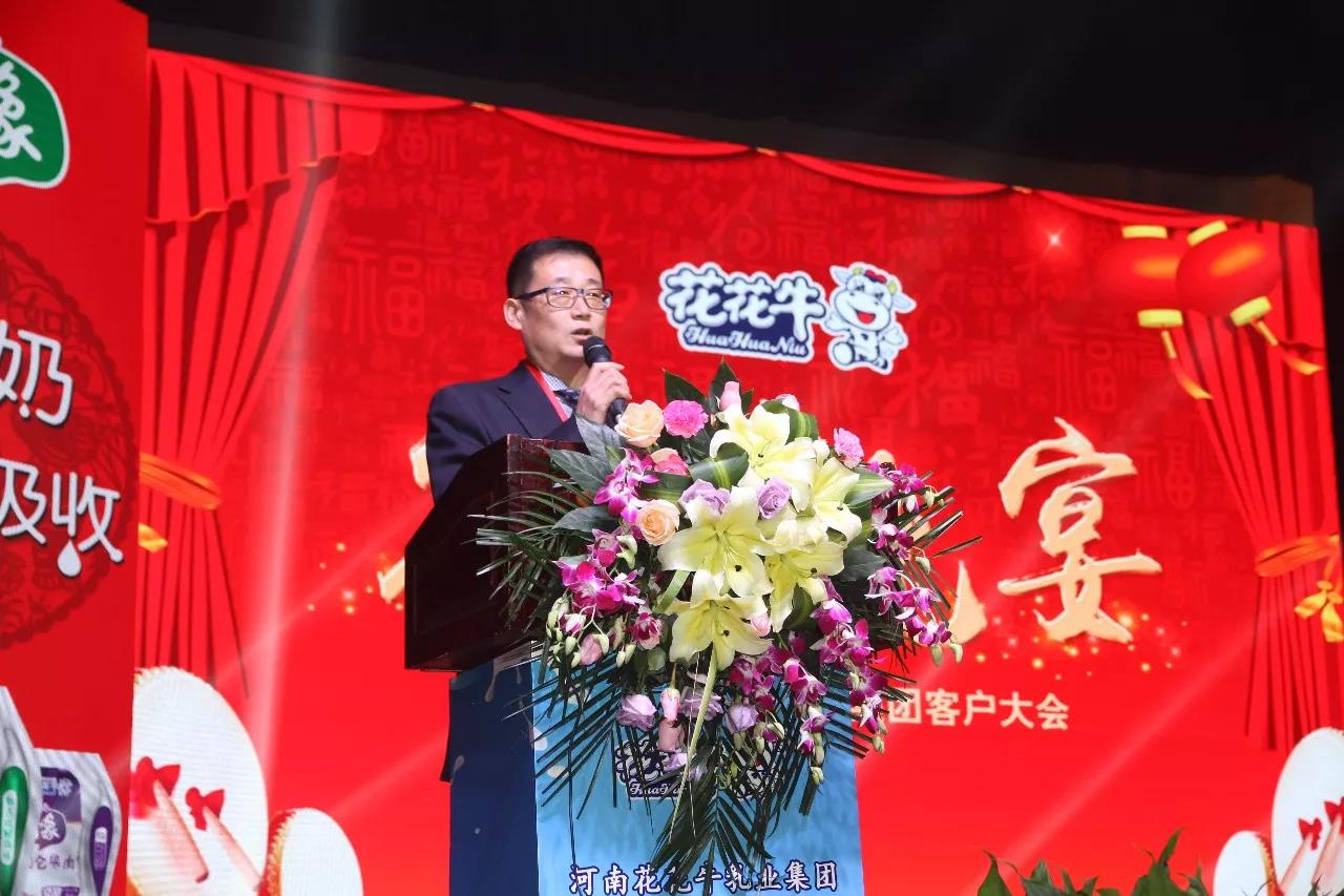新起点·新征程·不忘初心·砥砺前行| 2018开云（中国）乳业集团客户大会胜利召开