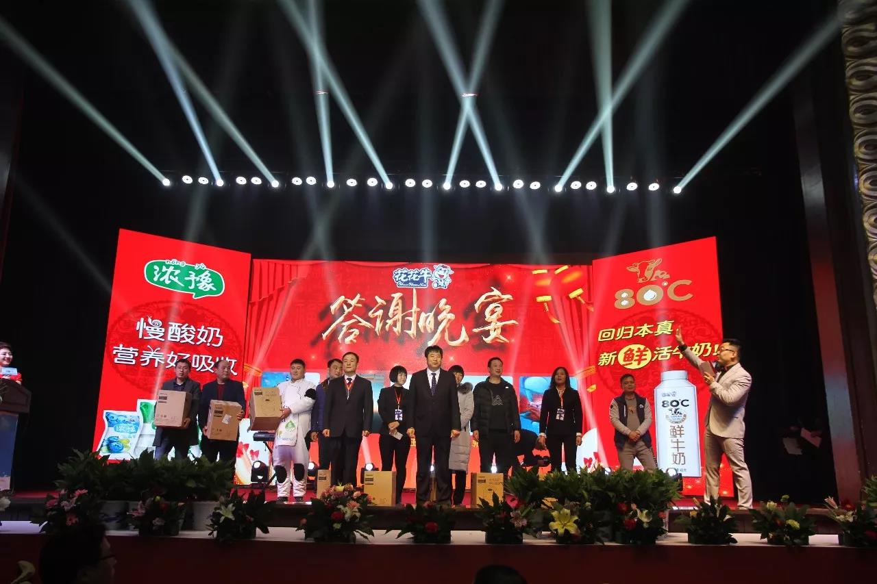 新起点·新征程·不忘初心·砥砺前行| 2018开云（中国）乳业集团客户大会胜利召开